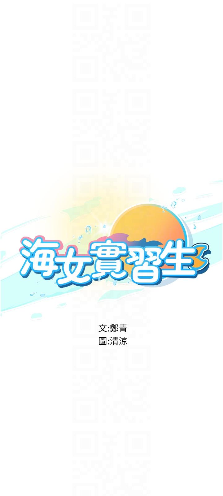 [Manhwa] Seawoman intern Plot, mature woman, big breasts#[58P]-6