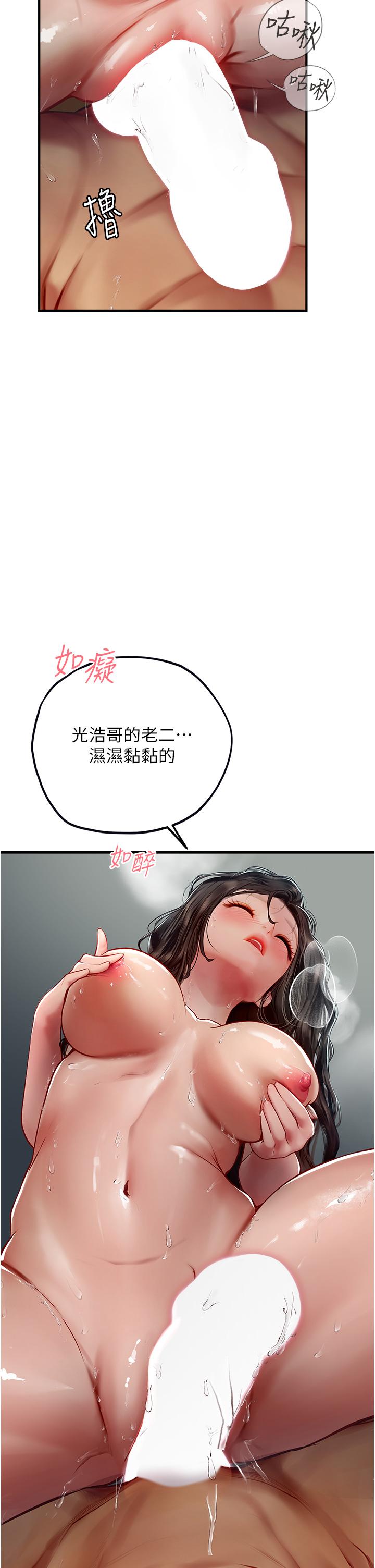[Manhwa] Seawoman intern Plot, mature woman, big breasts#[58P]-8