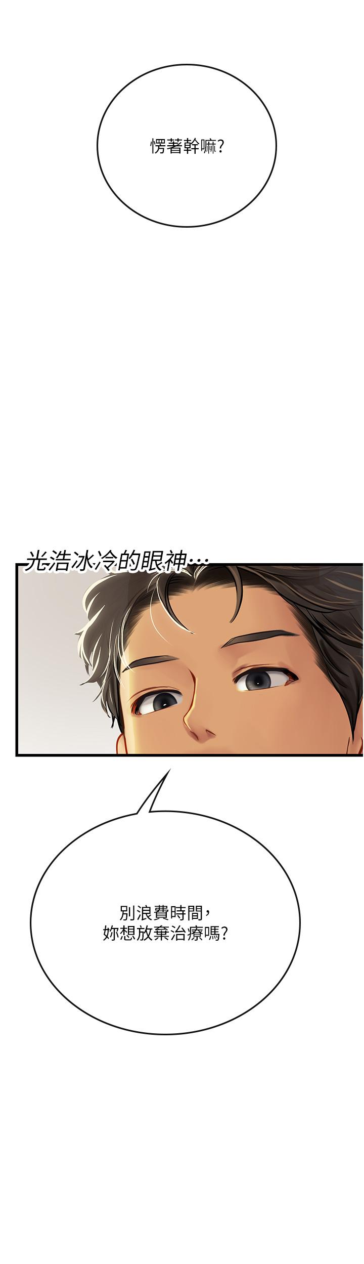 [韩国漫画] 海女实习生 剧情,熟女人妻,巨乳大奶#[54P]-35