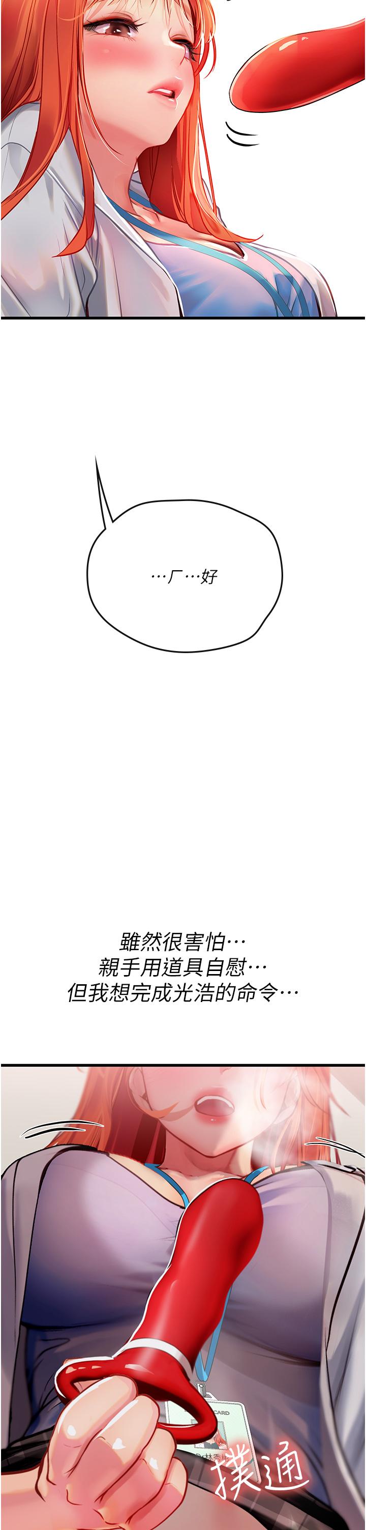 [韩国漫画] 海女实习生 剧情,熟女人妻,巨乳大奶#[54P]-37