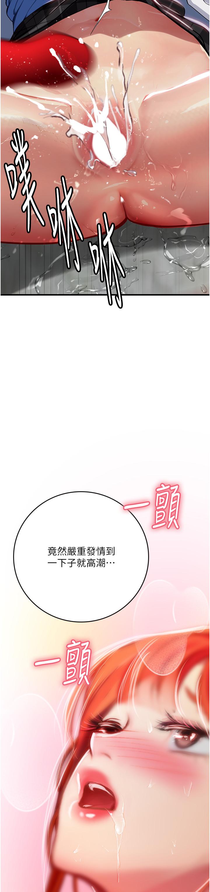 [韩国漫画] 海女实习生 剧情,熟女人妻,巨乳大奶#[54P]-43