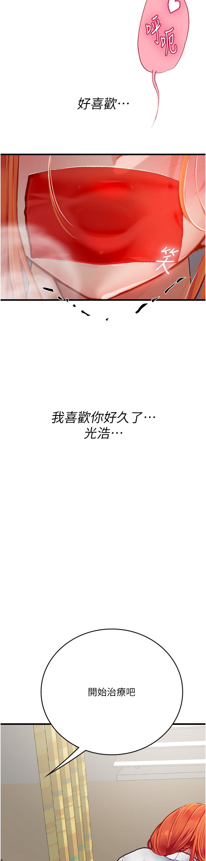 [韩国漫画] 海女实习生 剧情,熟女人妻,巨乳大奶#[54P]-49
