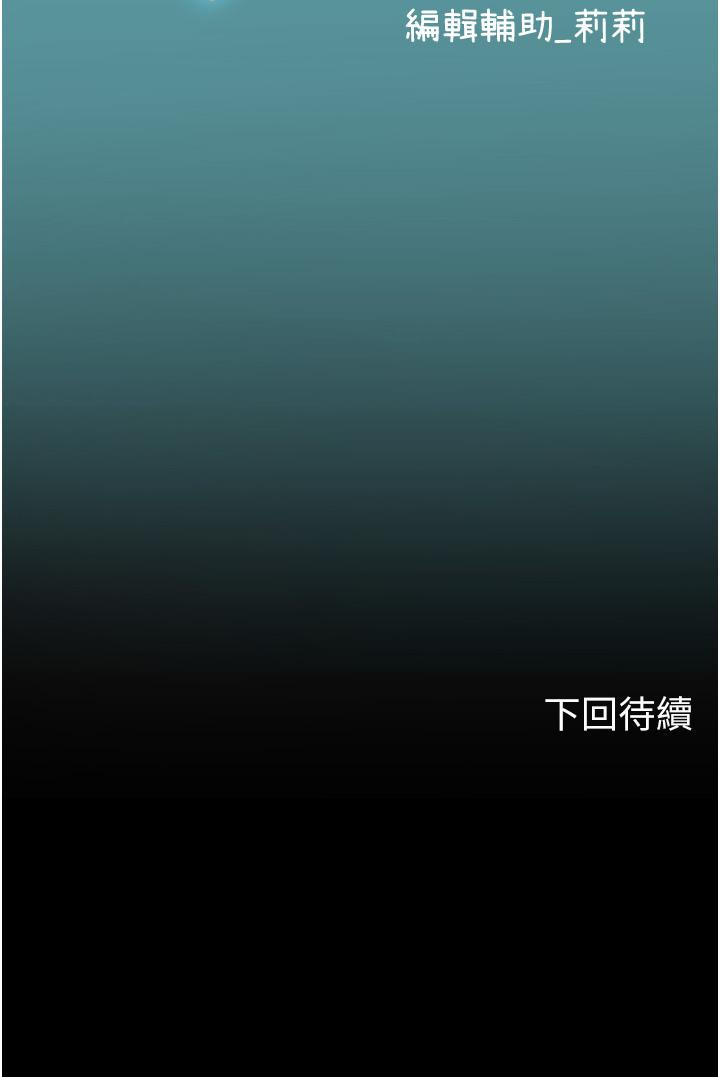 [韩国漫画] 海女实习生 剧情,熟女人妻,巨乳大奶#[54P]-54