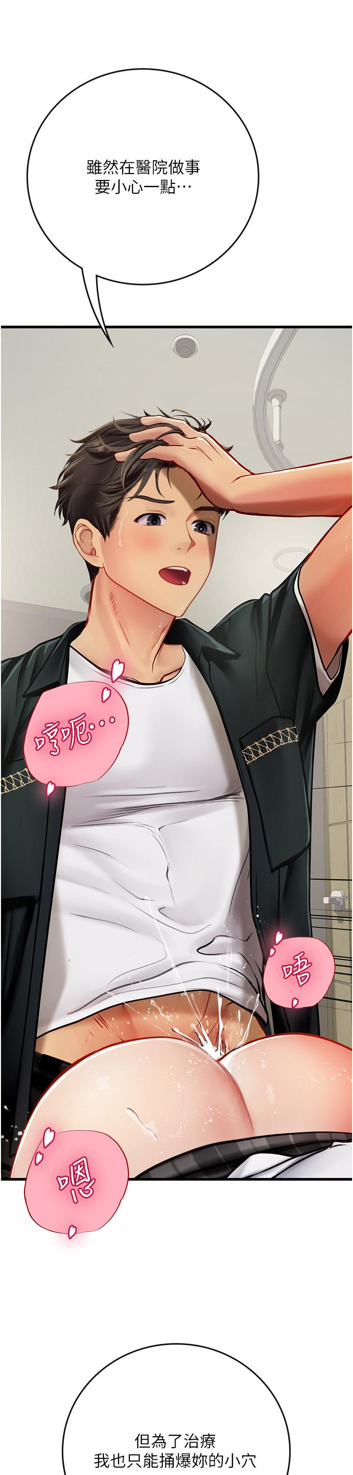 [Manhwa] Seawoman intern Plot, mature woman, big breasts#[55P]-12