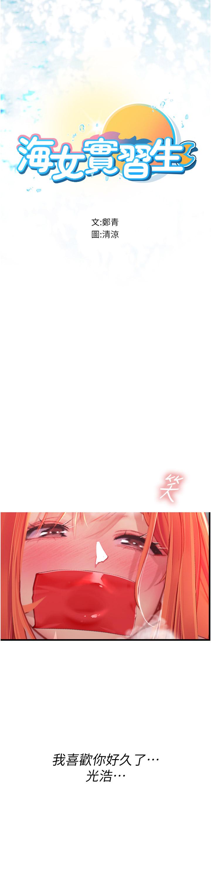 [Manhwa] Seawoman intern Plot, mature woman, big breasts#[55P]-2