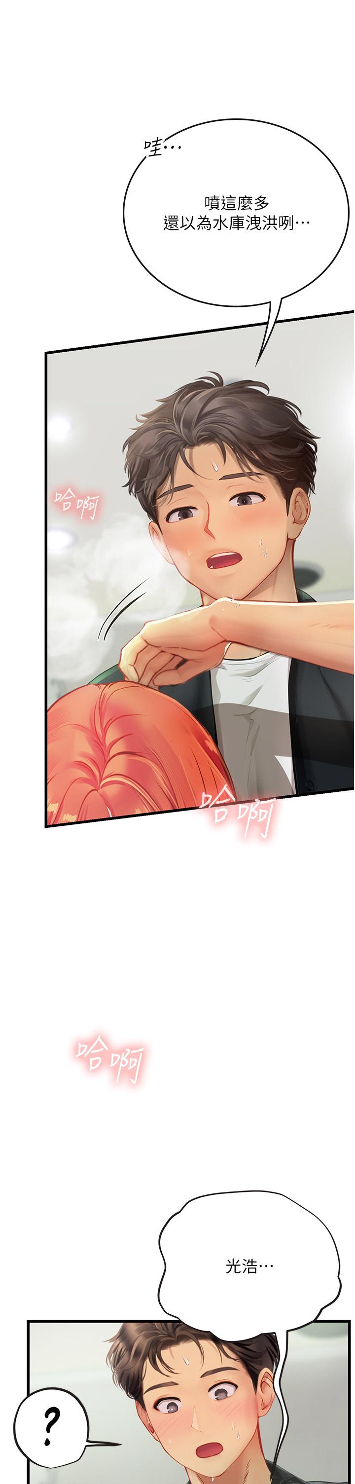 [Manhwa] Seawoman intern Plot, mature woman, big breasts#[55P]-25