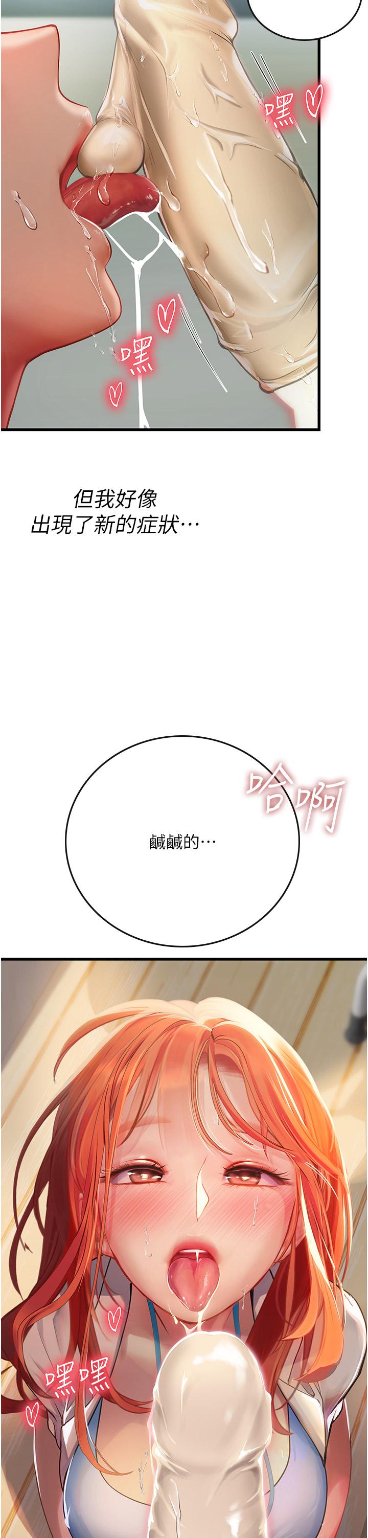 [Manhwa] Seawoman intern Plot, mature woman, big breasts#[55P]-29