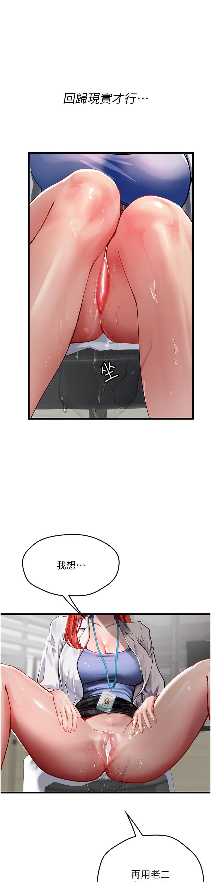 [Manhwa] Seawoman intern Plot, mature woman, big breasts#[55P]-33