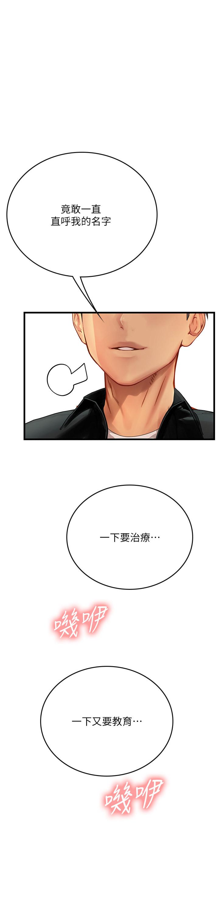 [Manhwa] Seawoman intern Plot, mature woman, big breasts#[55P]-36