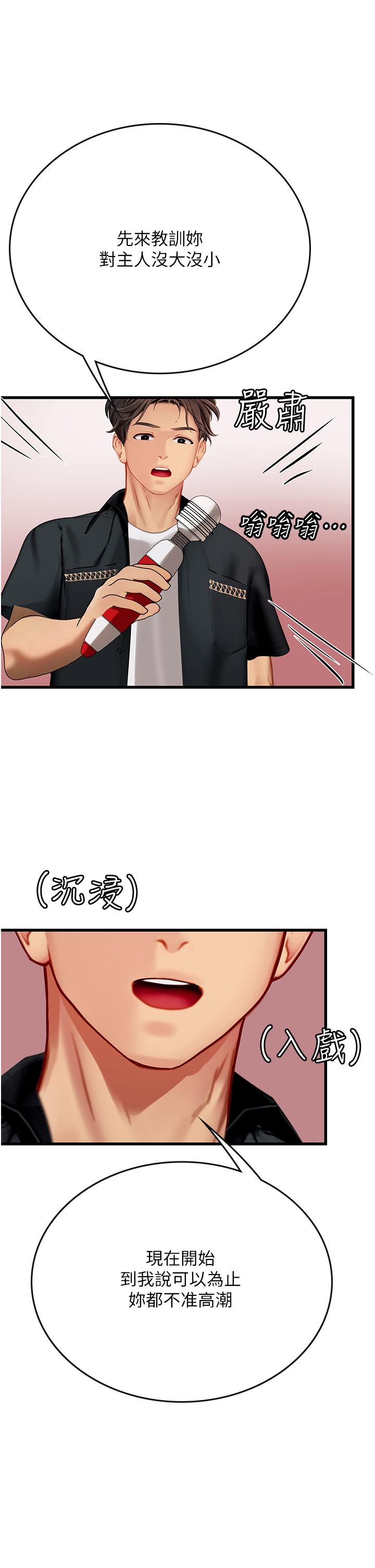 [Manhwa] Seawoman intern Plot, mature woman, big breasts#[55P]-38
