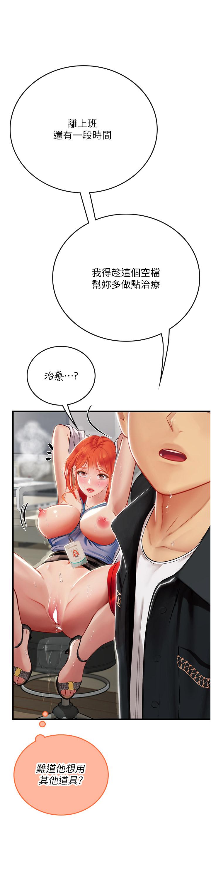 [Manhwa] Seawoman intern Plot, mature woman, big breasts#[55P]-49