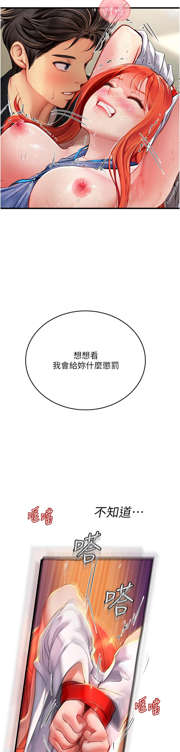 [Manhwa] Seawoman intern Plot, mature woman, big breasts#[55P]-52