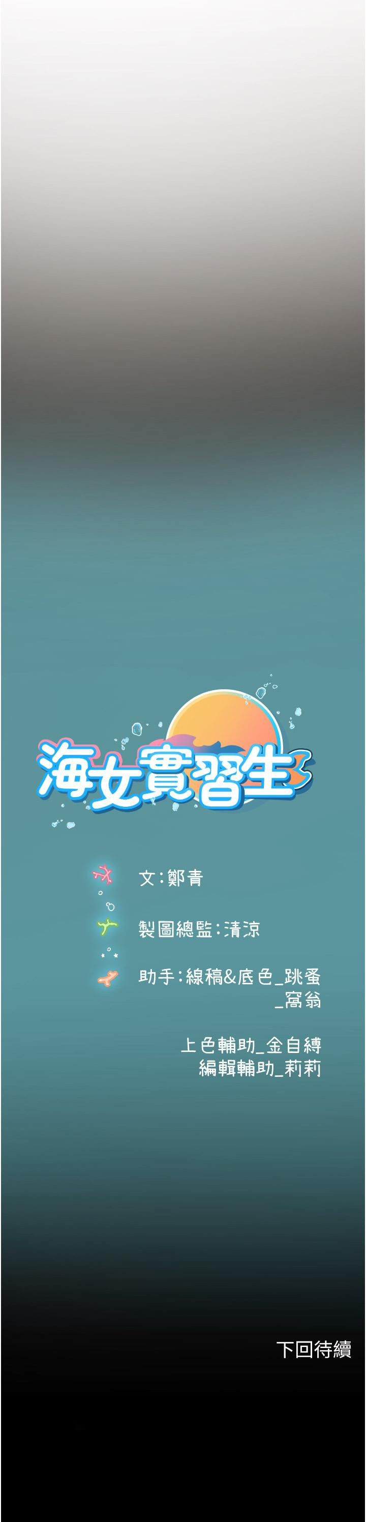 [Manhwa] Seawoman intern Plot, mature woman, big breasts#[55P]-55