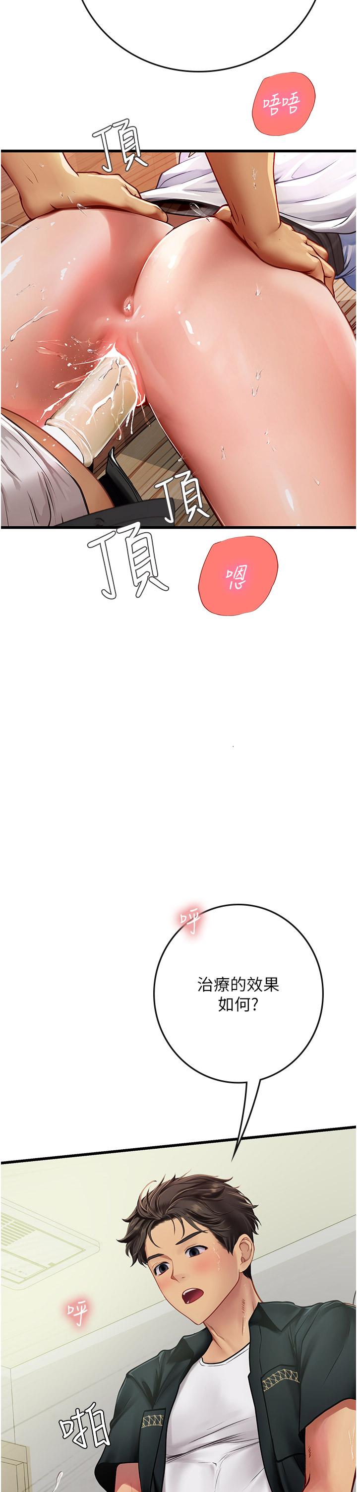 [Manhwa] Seawoman intern Plot, mature woman, big breasts#[55P]-9