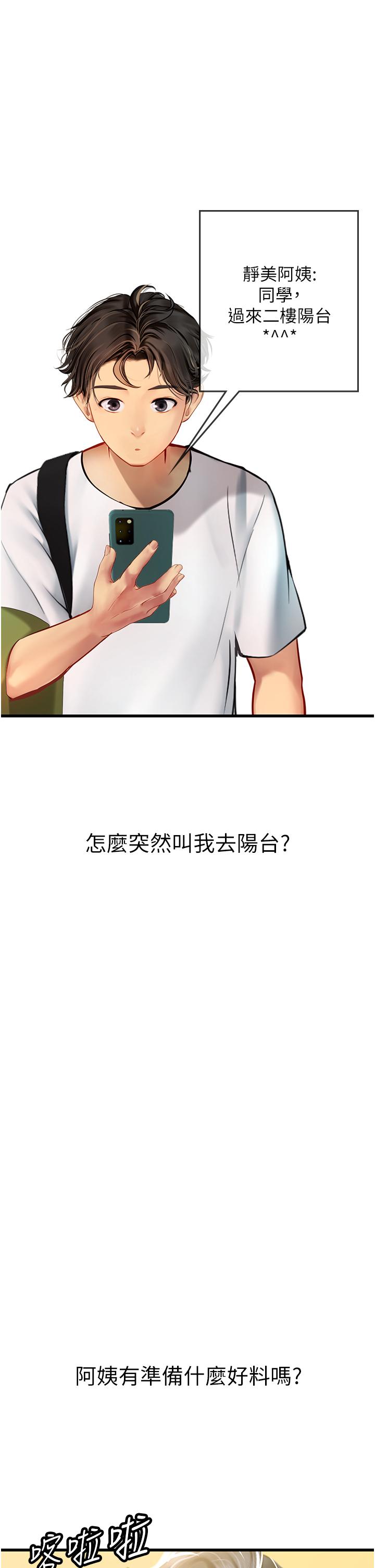 [韩国漫画] 海女实习生 剧情,熟女人妻,巨乳大奶#[49P]-1