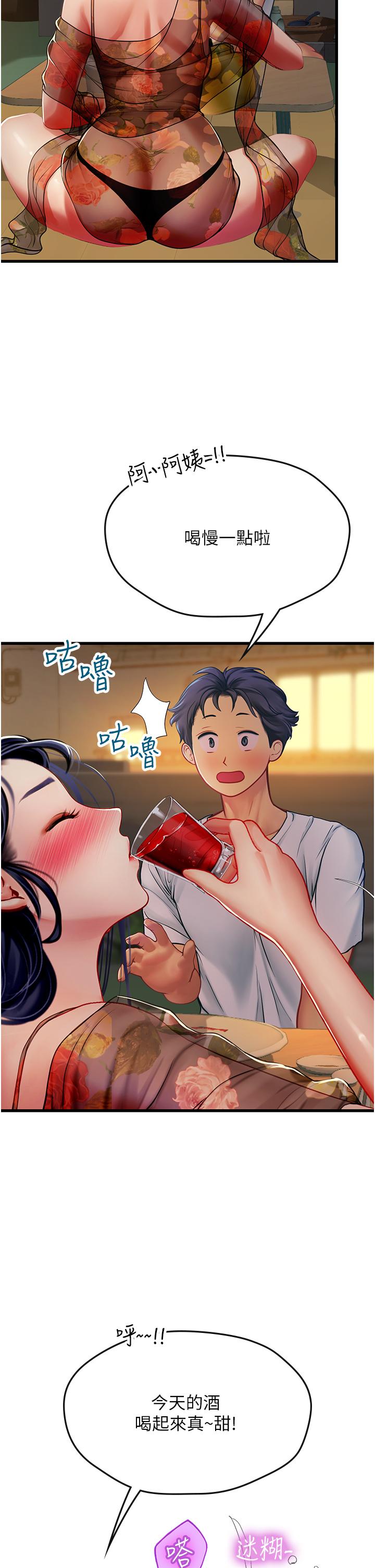 [韩国漫画] 海女实习生 剧情,熟女人妻,巨乳大奶#[49P]-11