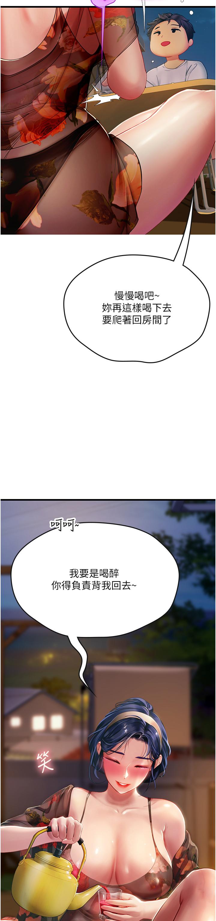 [韩国漫画] 海女实习生 剧情,熟女人妻,巨乳大奶#[49P]-12