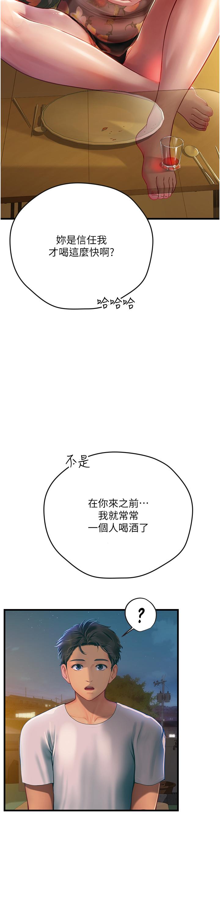 [韩国漫画] 海女实习生 剧情,熟女人妻,巨乳大奶#[49P]-13