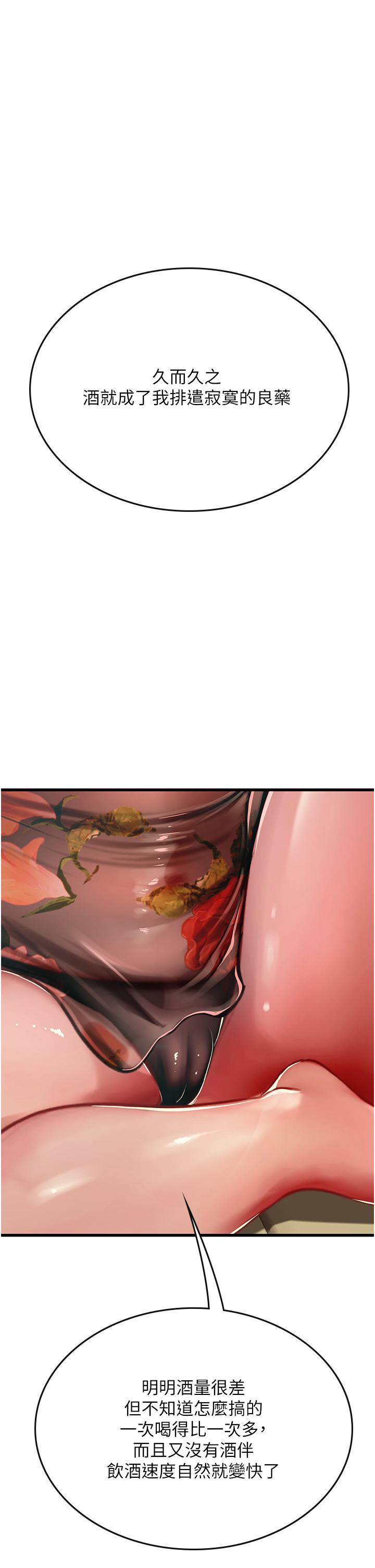 [韩国漫画] 海女实习生 剧情,熟女人妻,巨乳大奶#[49P]-15