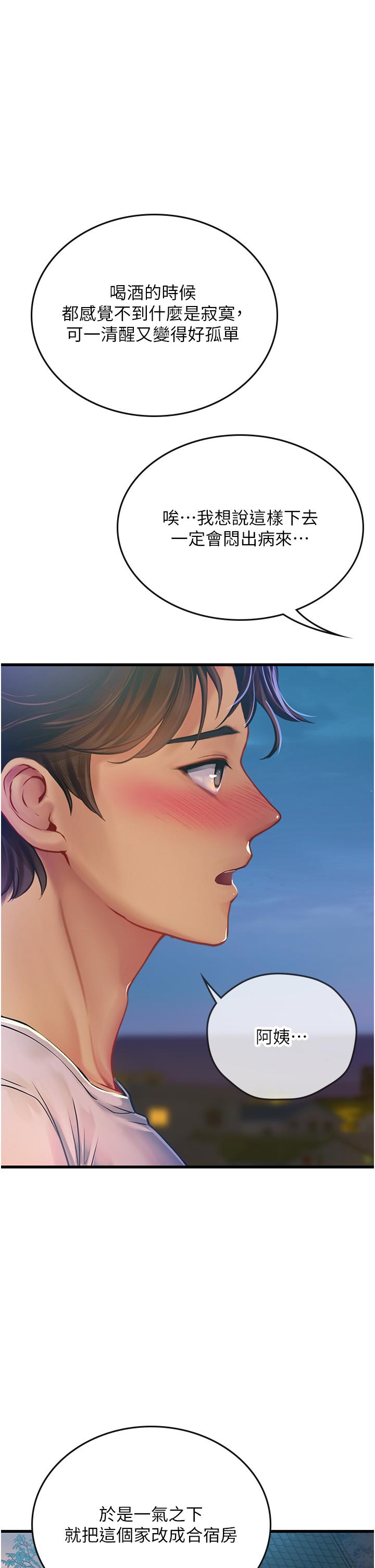 [韩国漫画] 海女实习生 剧情,熟女人妻,巨乳大奶#[49P]-16