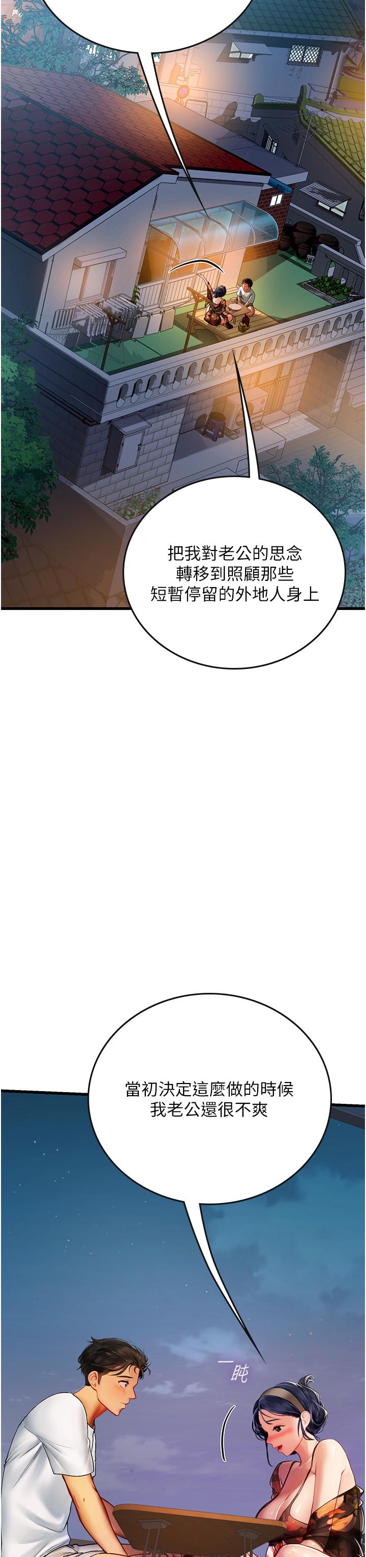 [韩国漫画] 海女实习生 剧情,熟女人妻,巨乳大奶#[49P]-17
