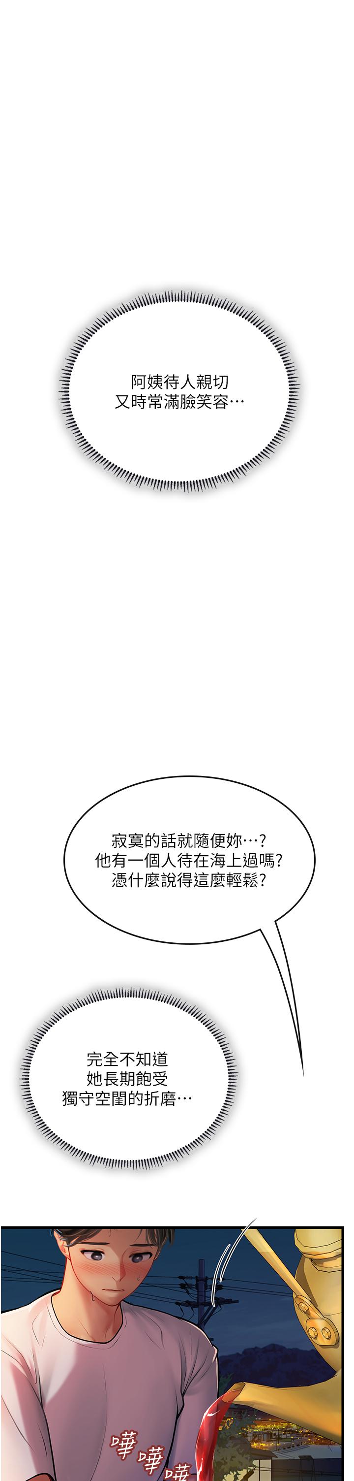 [韩国漫画] 海女实习生 剧情,熟女人妻,巨乳大奶#[49P]-19