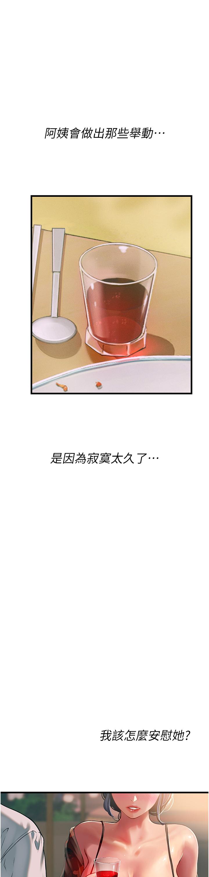 [韩国漫画] 海女实习生 剧情,熟女人妻,巨乳大奶#[49P]-23