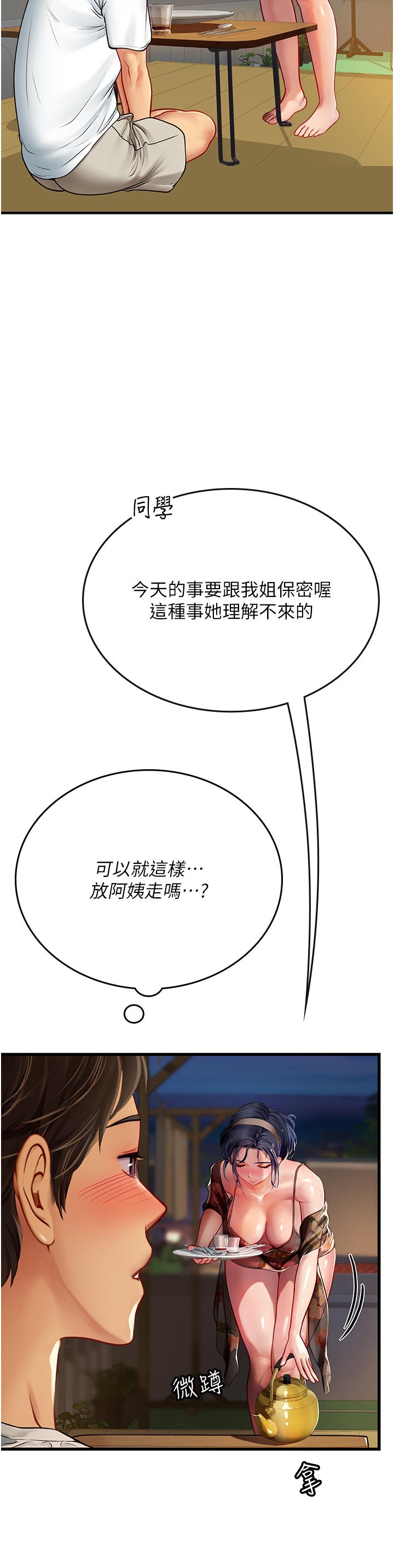 [韩国漫画] 海女实习生 剧情,熟女人妻,巨乳大奶#[49P]-27