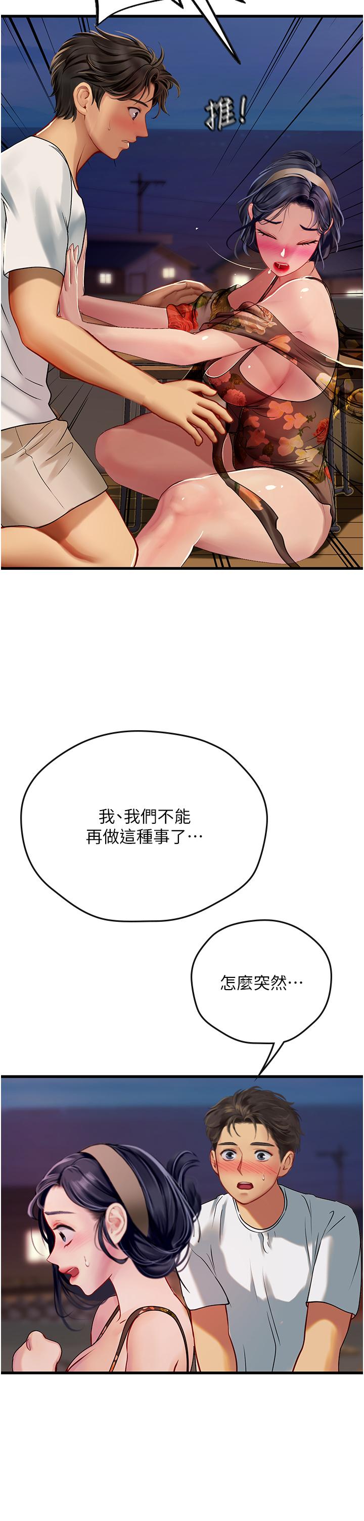 [韩国漫画] 海女实习生 剧情,熟女人妻,巨乳大奶#[49P]-38