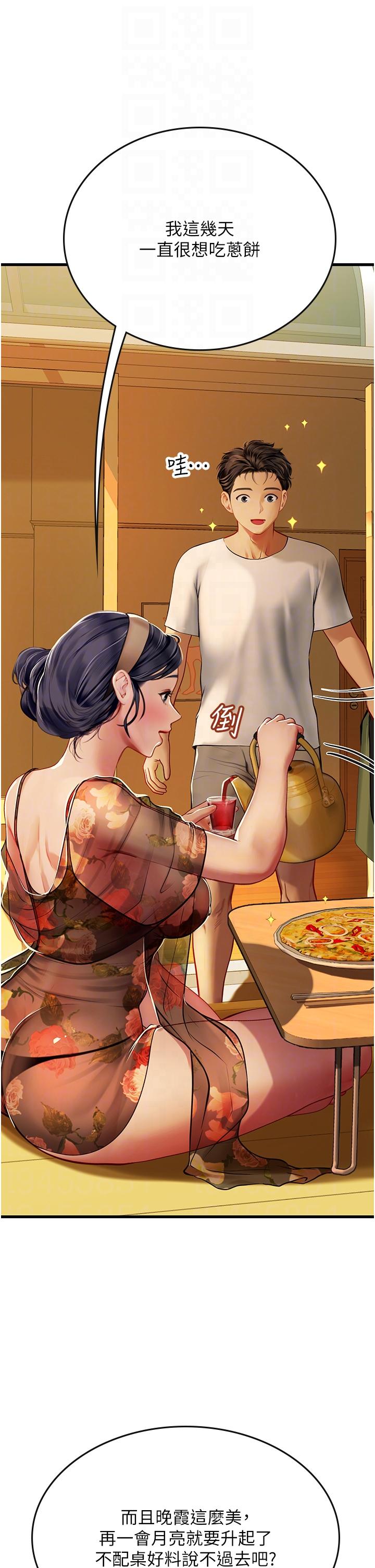[韩国漫画] 海女实习生 剧情,熟女人妻,巨乳大奶#[49P]-6