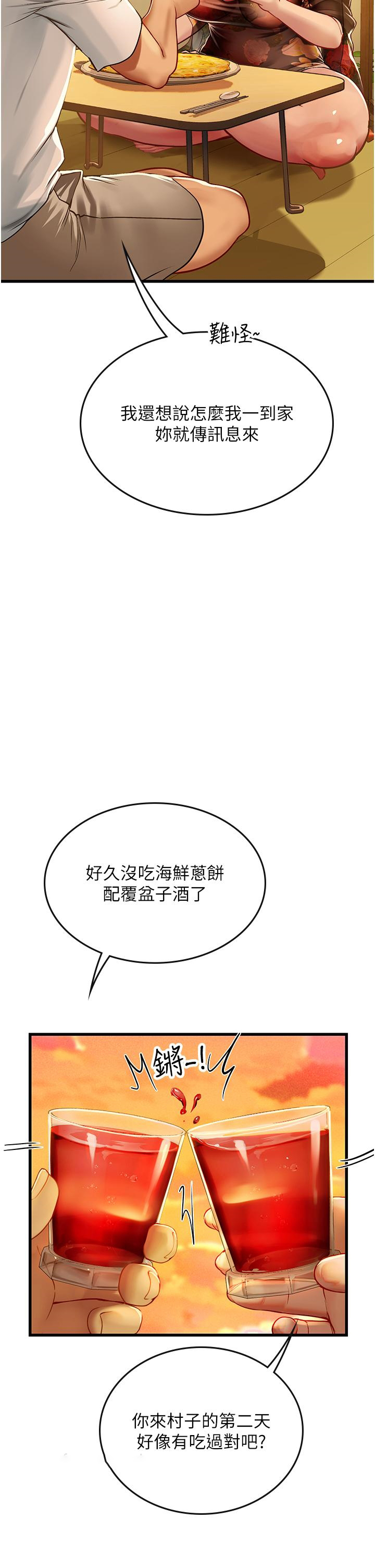 [韩国漫画] 海女实习生 剧情,熟女人妻,巨乳大奶#[49P]-8