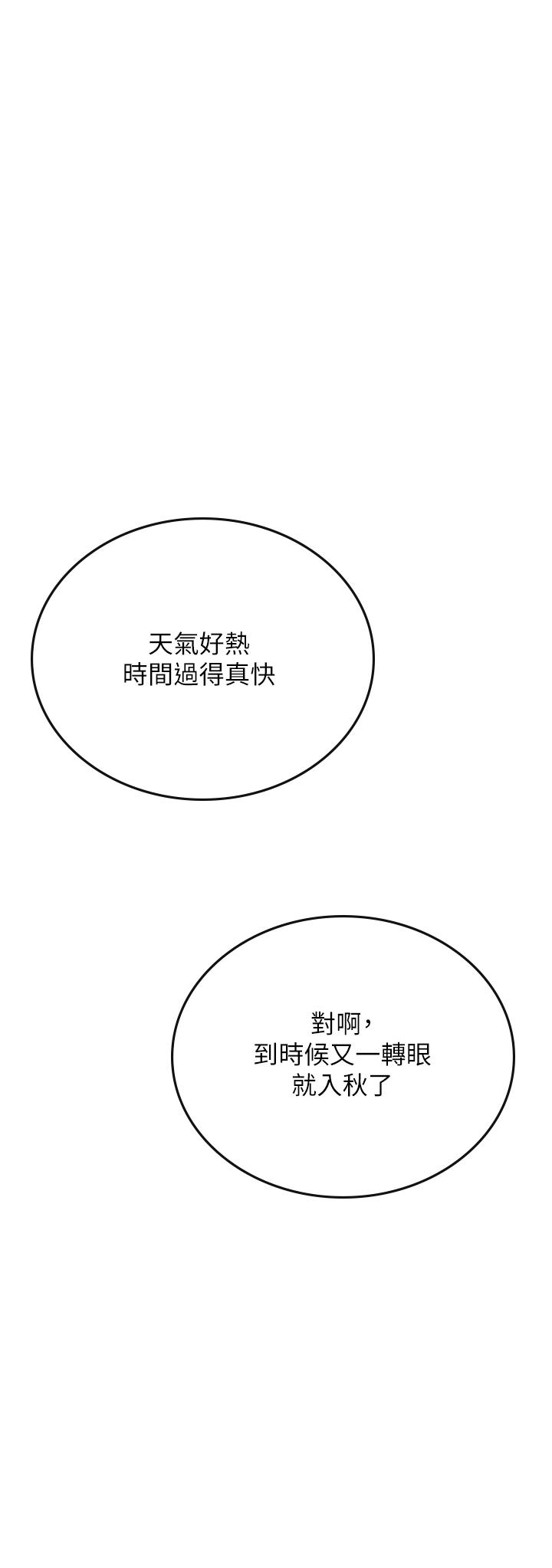 [韩国漫画] 海女实习生 剧情,熟女人妻,巨乳大奶#[49P]-9