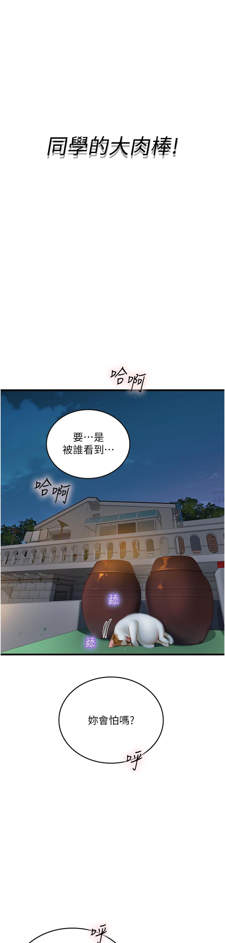 [Manhwa] Seawoman intern Plot, mature woman, big breasts#[54P]-13