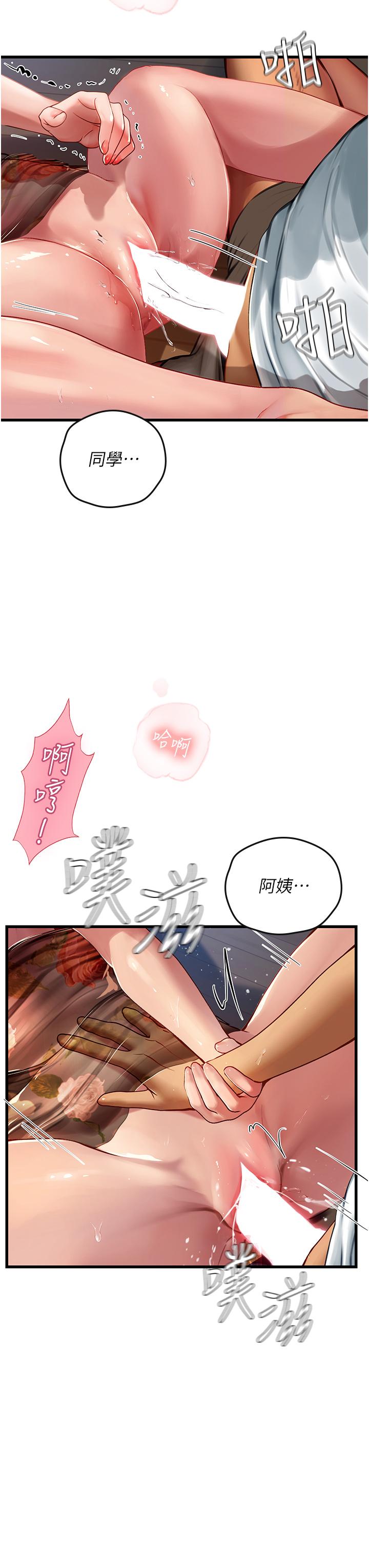 [Manhwa] Seawoman intern Plot, mature woman, big breasts#[54P]-15
