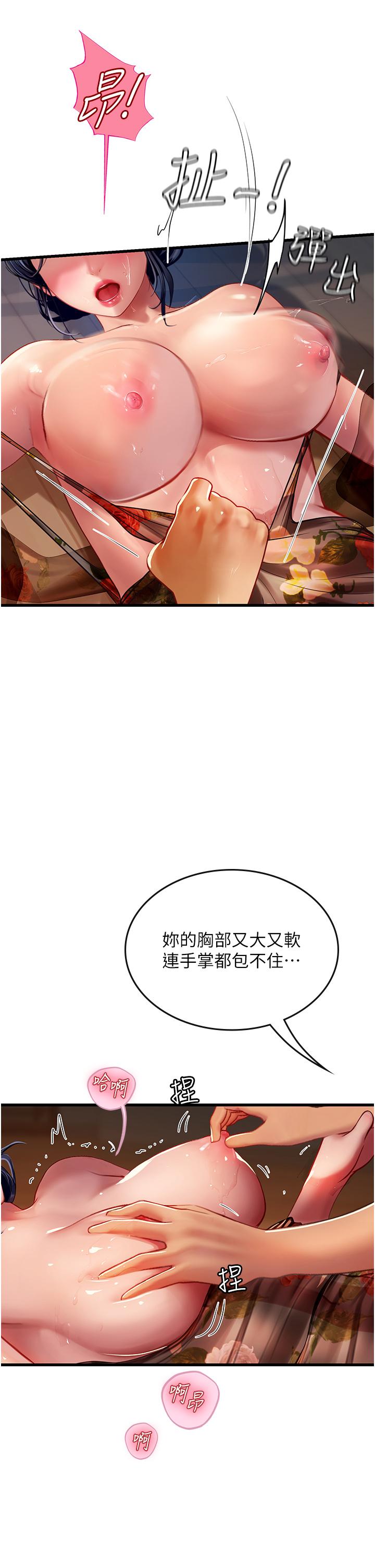 [Manhwa] Seawoman intern Plot, mature woman, big breasts#[54P]-16