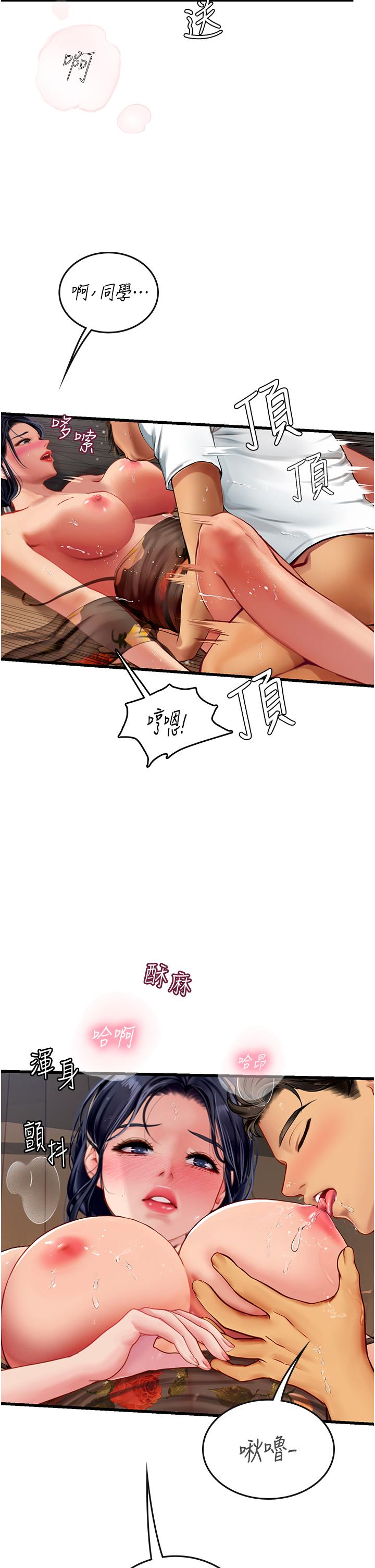 [Manhwa] Seawoman intern Plot, mature woman, big breasts#[54P]-19