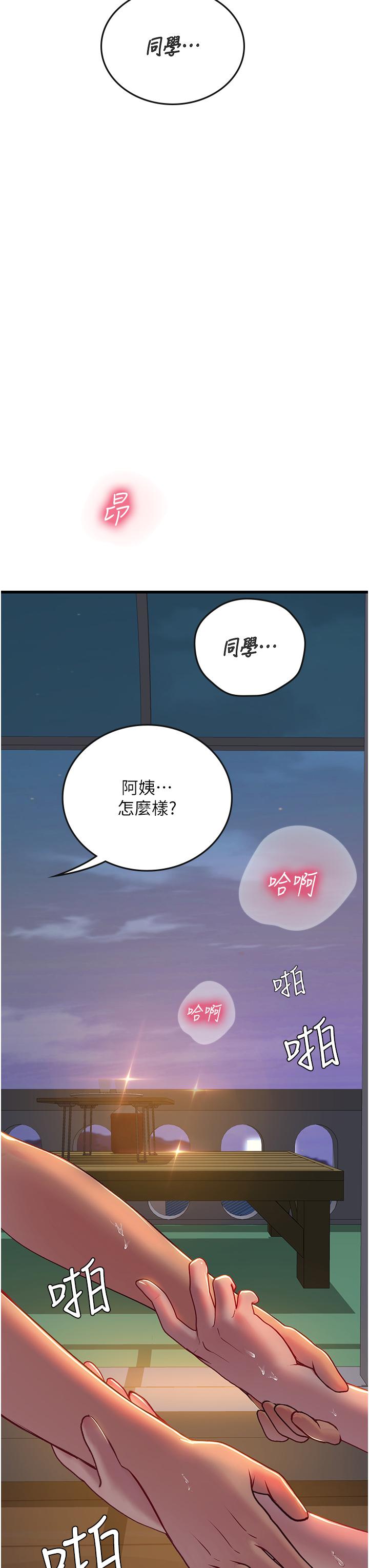 [Manhwa] Seawoman intern Plot, mature woman, big breasts#[54P]-20