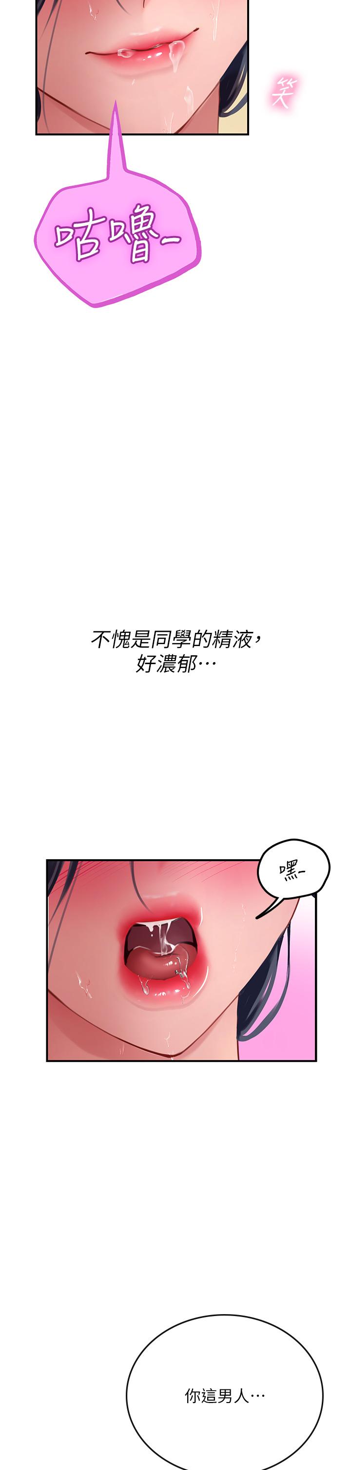 [Manhwa] Seawoman intern Plot, mature woman, big breasts#[54P]-29
