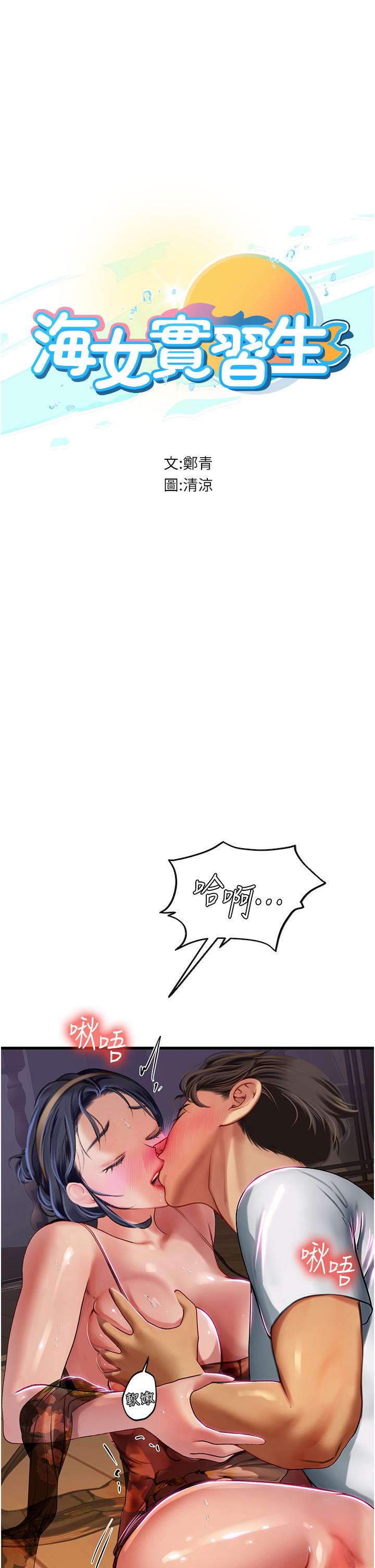 [Manhwa] Seawoman intern Plot, mature woman, big breasts#[54P]-3