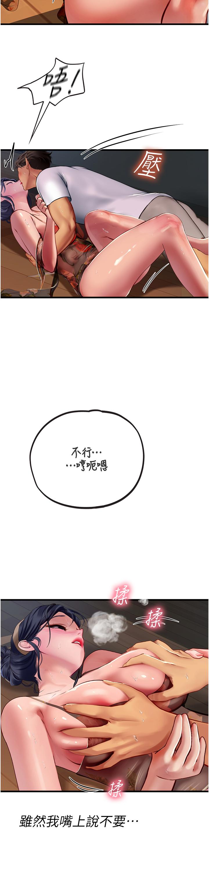 [Manhwa] Seawoman intern Plot, mature woman, big breasts#[54P]-4