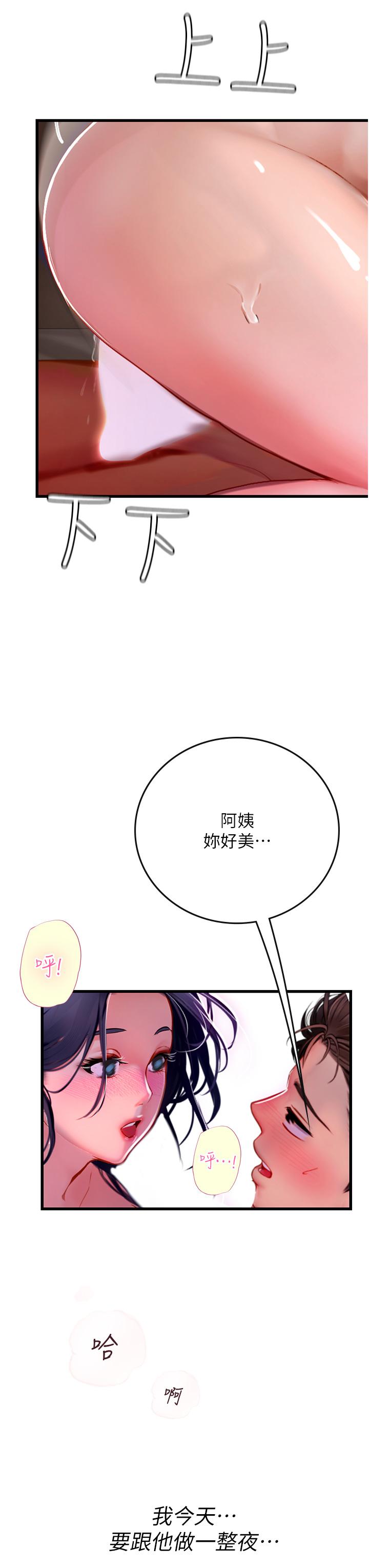 [Manhwa] Seawoman intern Plot, mature woman, big breasts#[54P]-40
