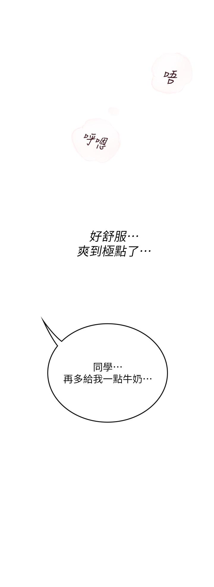 [Manhwa] Seawoman intern Plot, mature woman, big breasts#[54P]-41