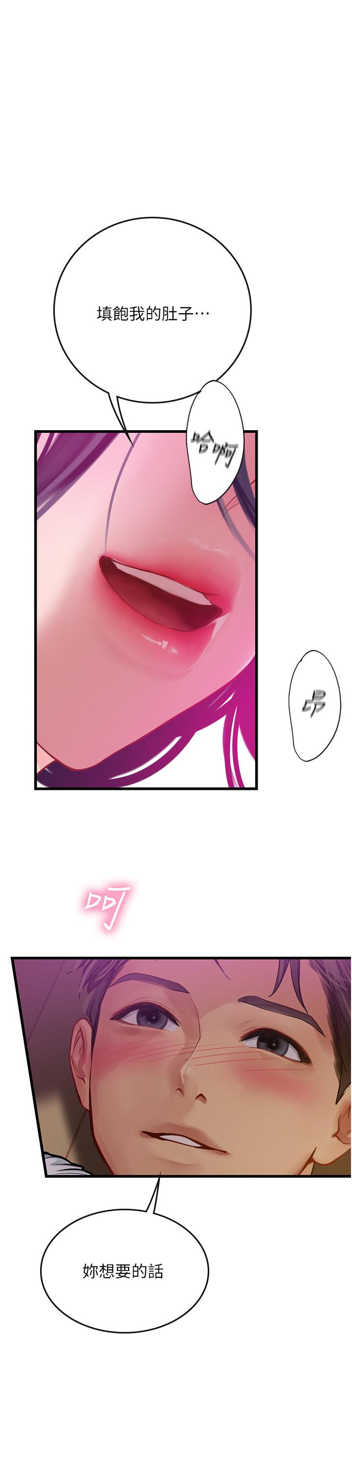 [Manhwa] Seawoman intern Plot, mature woman, big breasts#[54P]-42