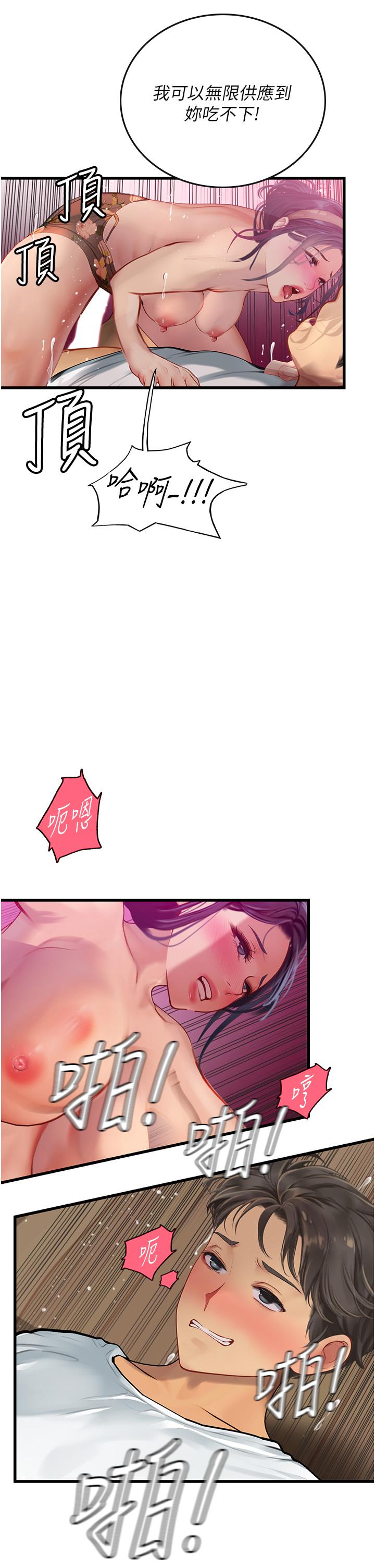 [Manhwa] Seawoman intern Plot, mature woman, big breasts#[54P]-43
