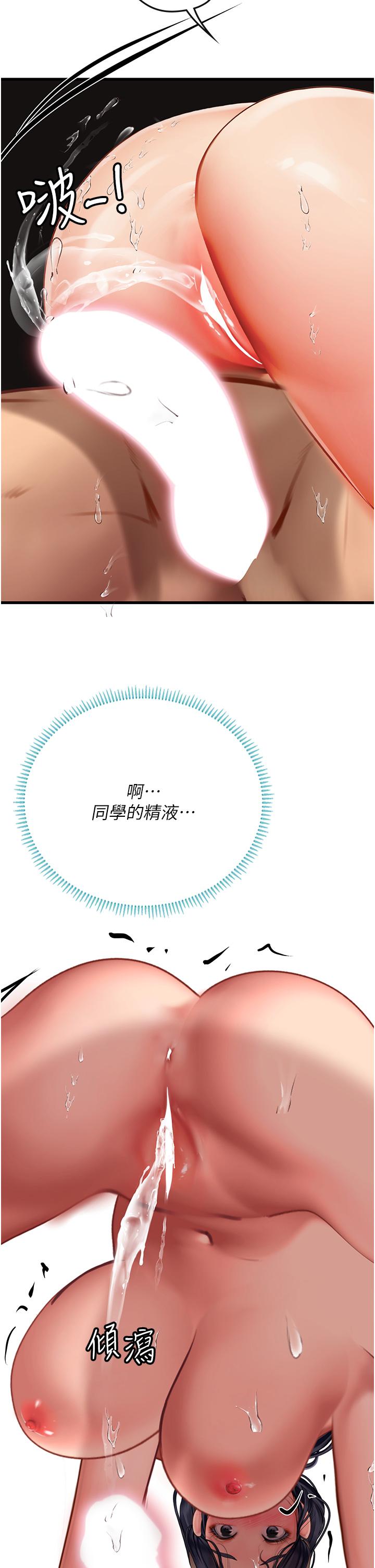 [Manhwa] Seawoman intern Plot, mature woman, big breasts#[54P]-45