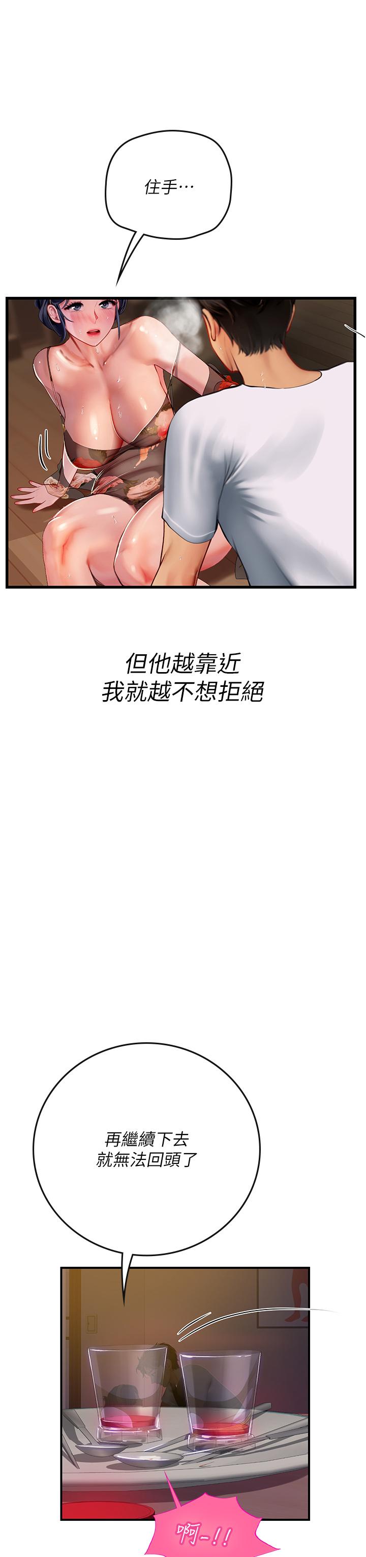 [Manhwa] Seawoman intern Plot, mature woman, big breasts#[54P]-5