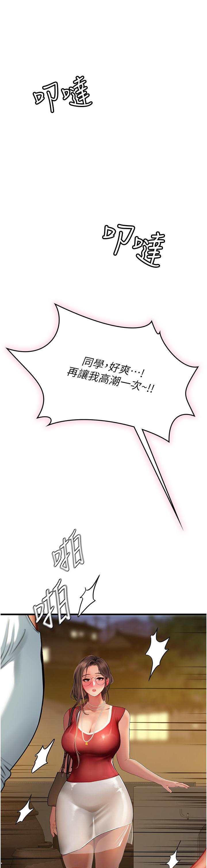 [Manhwa] Seawoman intern Plot, mature woman, big breasts#[54P]-52