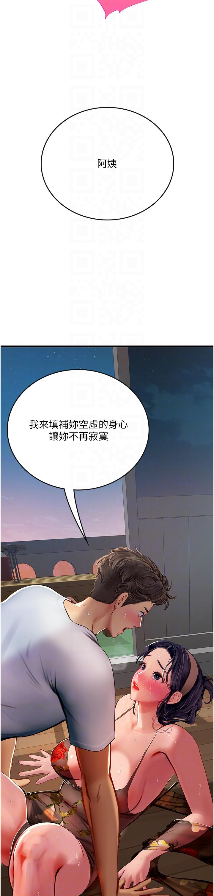 [Manhwa] Seawoman intern Plot, mature woman, big breasts#[54P]-6