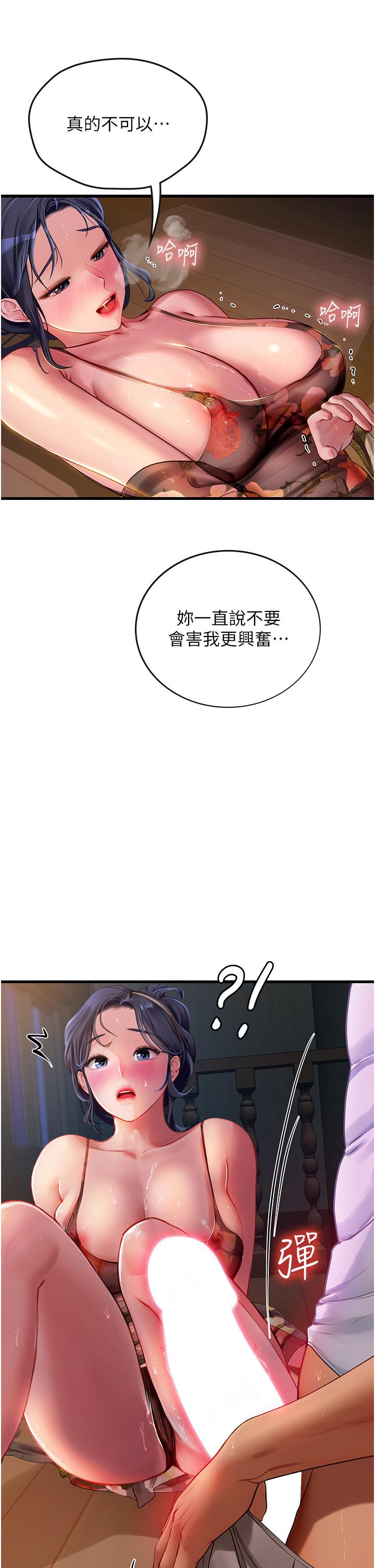 [Manhwa] Seawoman intern Plot, mature woman, big breasts#[54P]-8