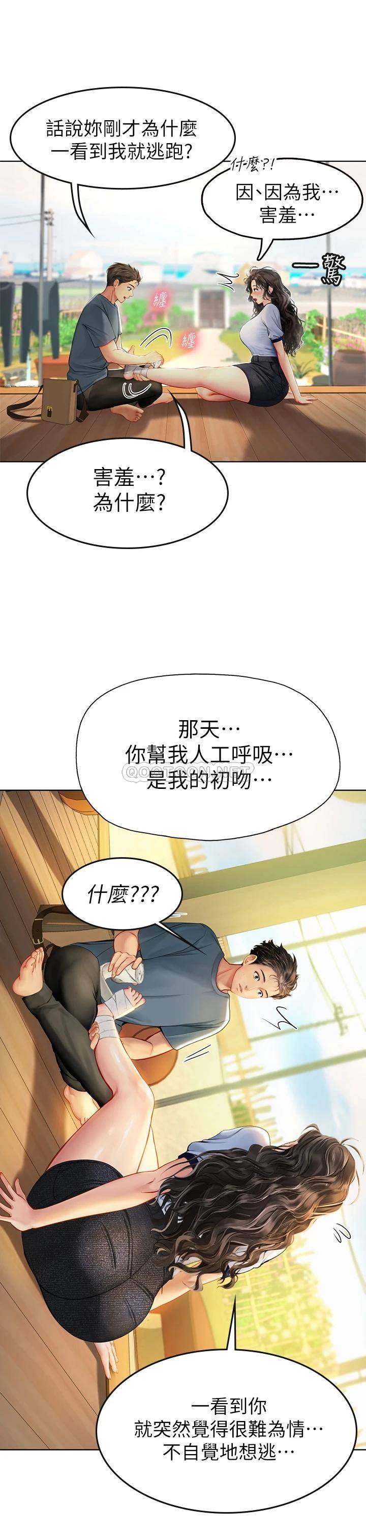 [韩国漫画] 海女实习生 剧情,熟女人妻,巨乳大奶#[61P]-22